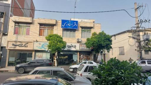 عکس دفتر اسناد رسمی ۵۳۶ ساری