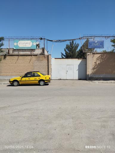 عکس مرکز رسیدگی به آسیب دیدگان اجتماعی شهرداری (خانه سبز)