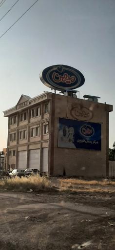 عکس مرکز پخش میهن شعبه قزوین