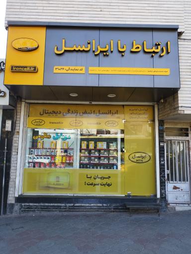 موبایل عظیمی