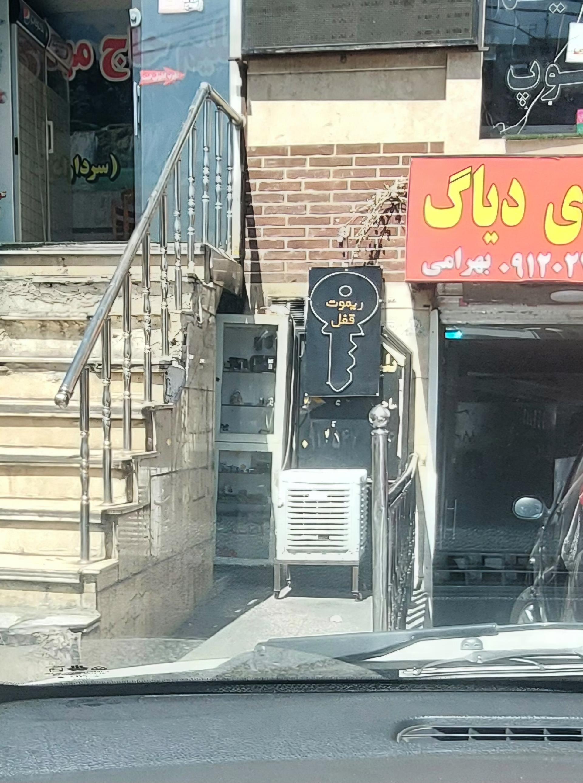 عکس کلید سازی و ریموت