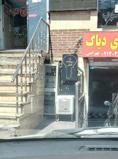 عکس کلید سازی و ریموت