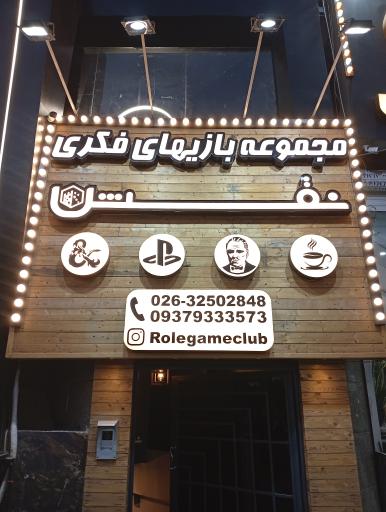 عکس کافه بازی نقش 