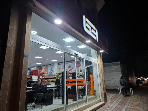 عکس فروشگاه اتکا