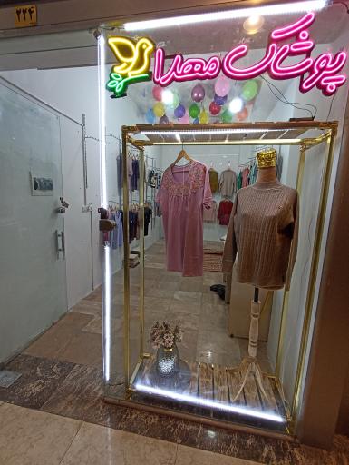 عکس پوشاک مهدا