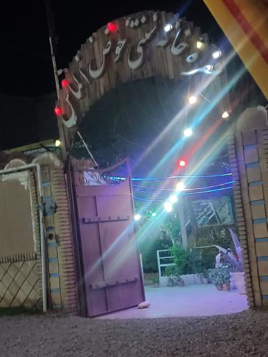 عکس سفره خانه سنتی حوض الماس