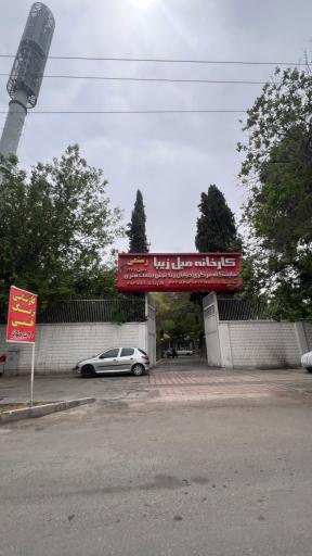 عکس کارخانه مبل زیبا