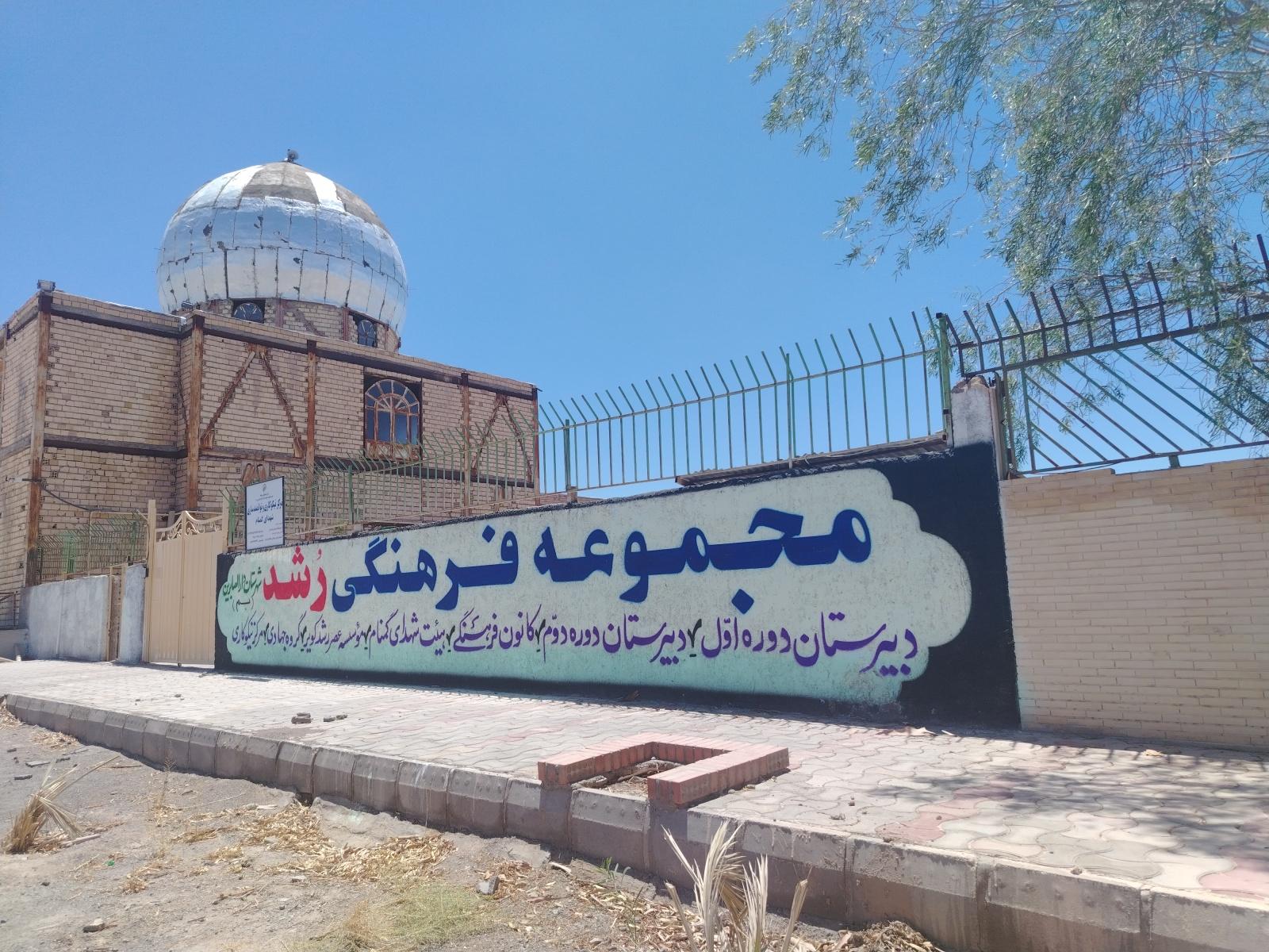 عکس مجموعه تربیتی رشد برتر