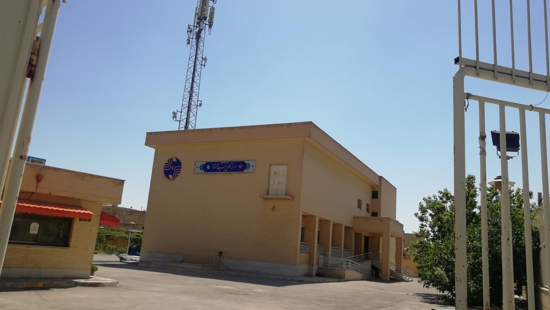 عکس مرکز تلفن سیدالشهدا 