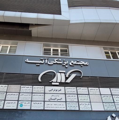 عکس دکتر شیما قاسمی- متخصص قلب و عروق