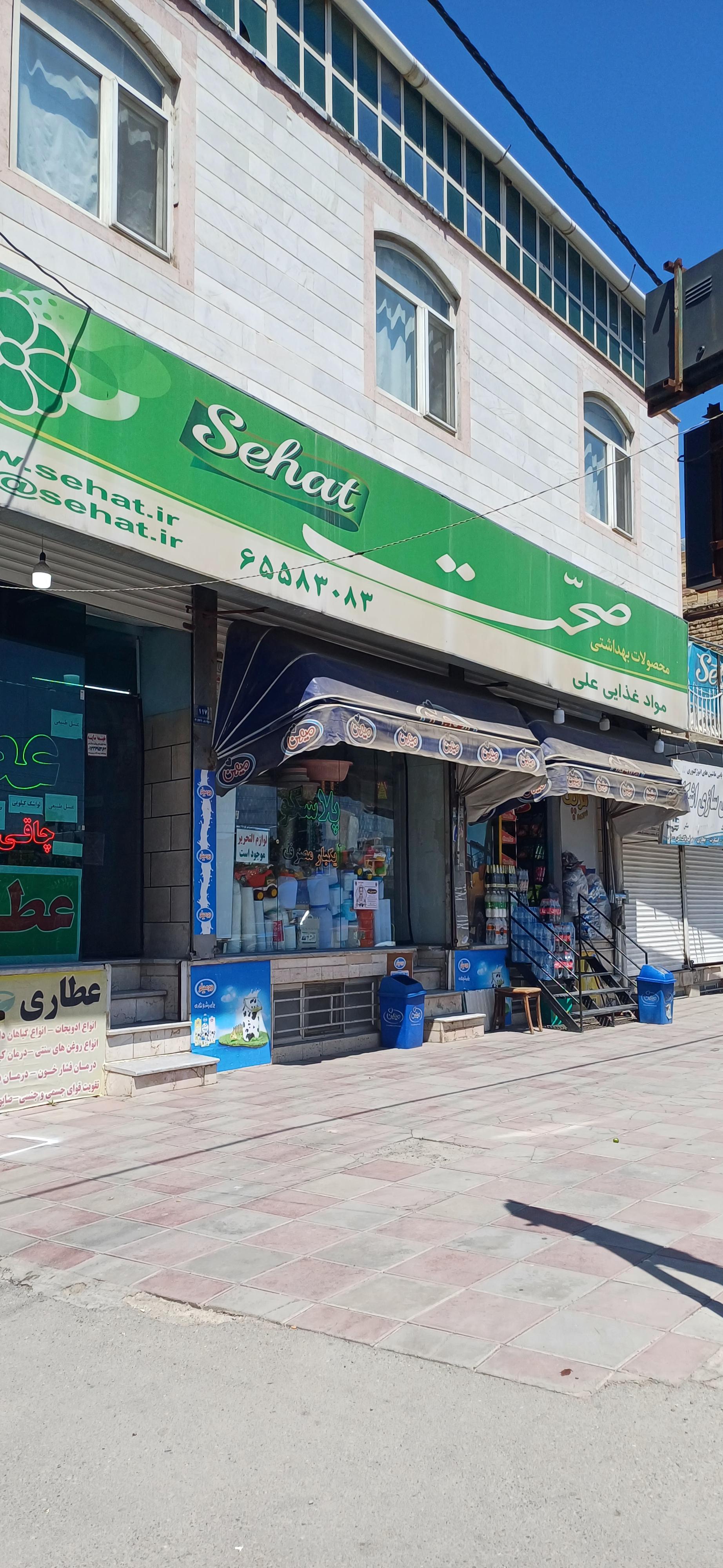 عکس مواد غذایی علی 