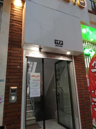 عکس ساختمان ۱۴۶