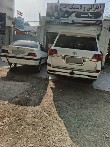 عکس آپاراتی و لاستیک رسالت