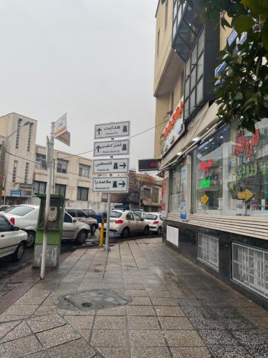 عکس داروخانه دکتر مهشید جعفری 