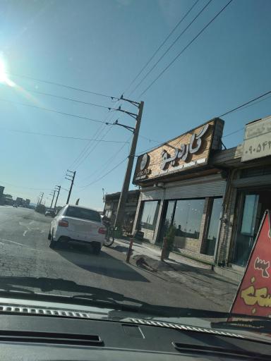 رستوران گاردیو