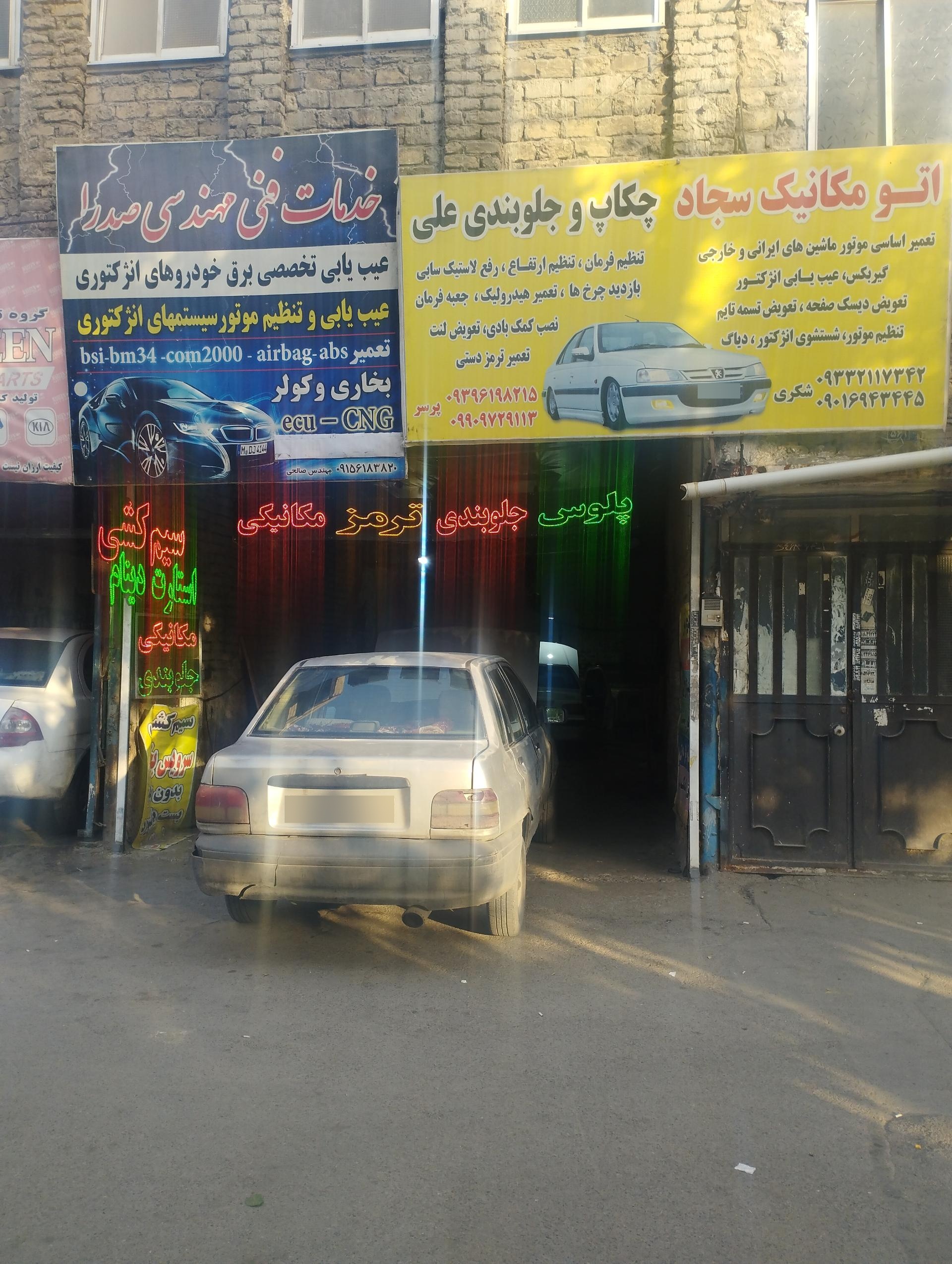 عکس جلوبندی علی پرسر 