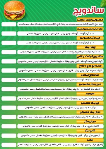 فست فود المپیک