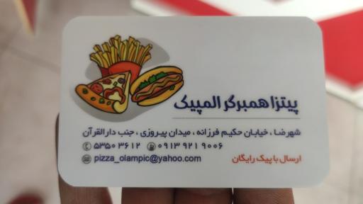 عکس فست فود المپیک