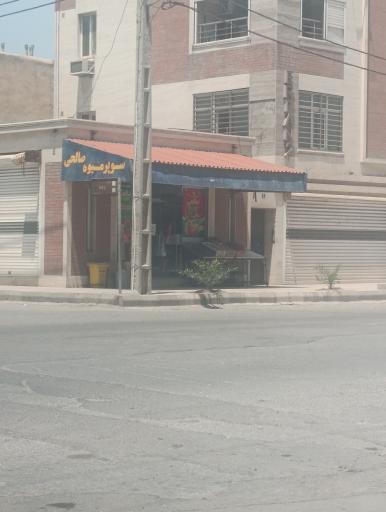 عکس میوه فروشی صالحی