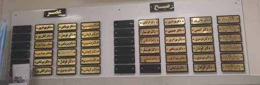 عکس درمانگاه شبانه‌ روزی پیروزی