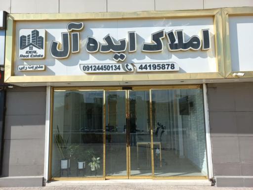 عکس املاک ایده آل