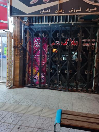 عکس املاک معمار فتاحی