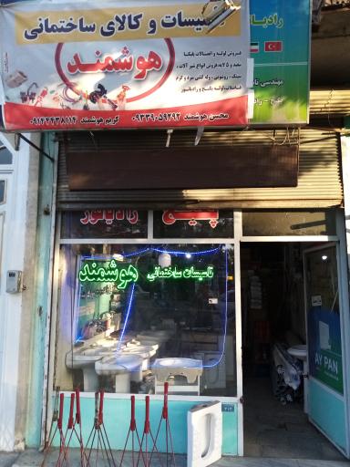 عکس تاسیسات ساختمان هوشمند