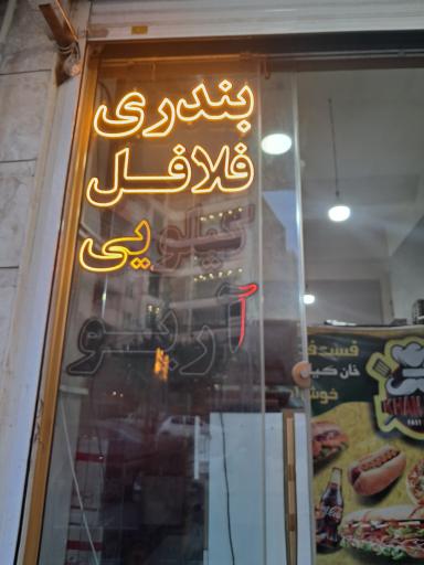 عکس خان کیلویی آریو 