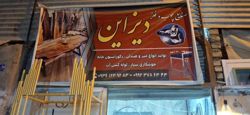 عکس گالری دیزایین