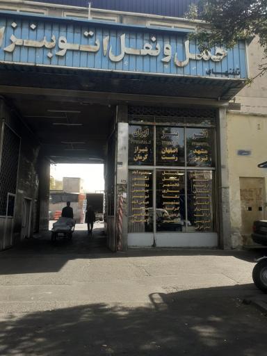 عکس باربری اتو بنز
