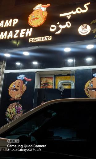 عکس کمپ مزه