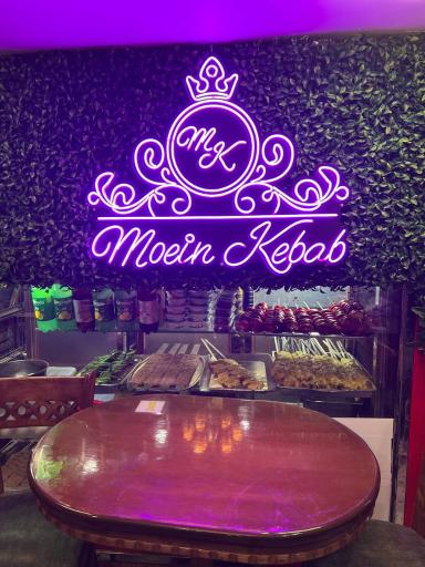 عکس کبابی معین 