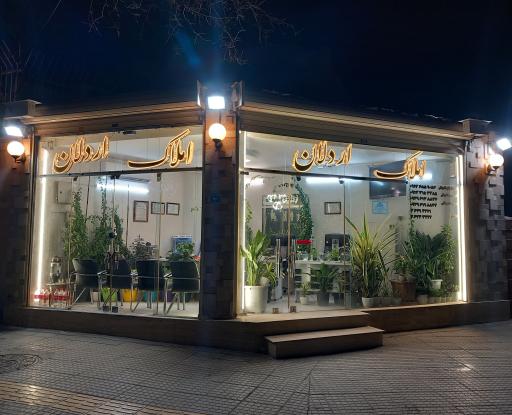 عکس مشاور املاک اردلان