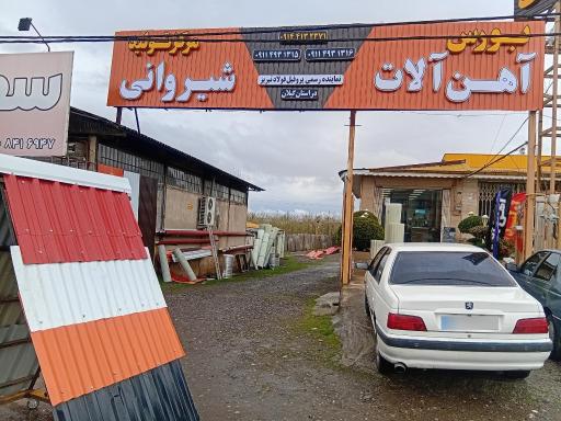 عکس صنایع استحکام سوله حلب