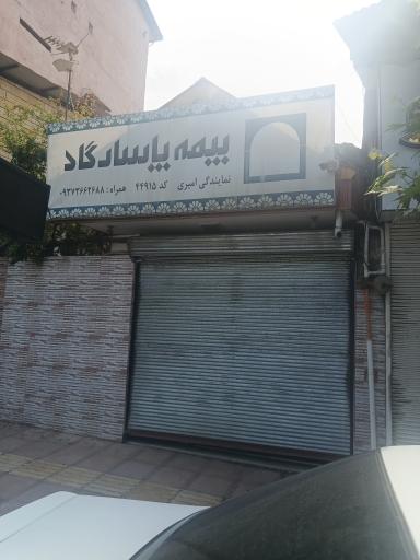 عکس بیمه پاسارگاد نمایندگی امیری