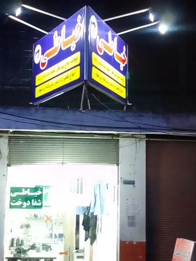 عکس خیاطی مهدی زاده