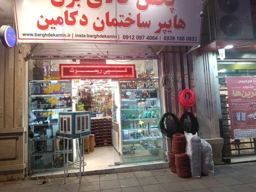 عکس الکتریکی مرکزی دکامین 