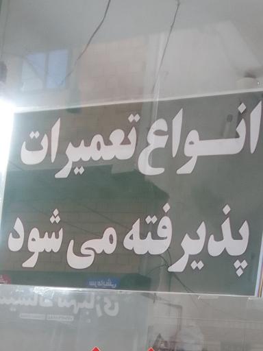 عکس خیاطی مهدی زاده