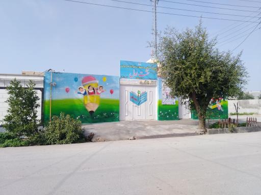 عکس پیش دبستانی و دبستان دخترانه غیردولتی  خشت اول