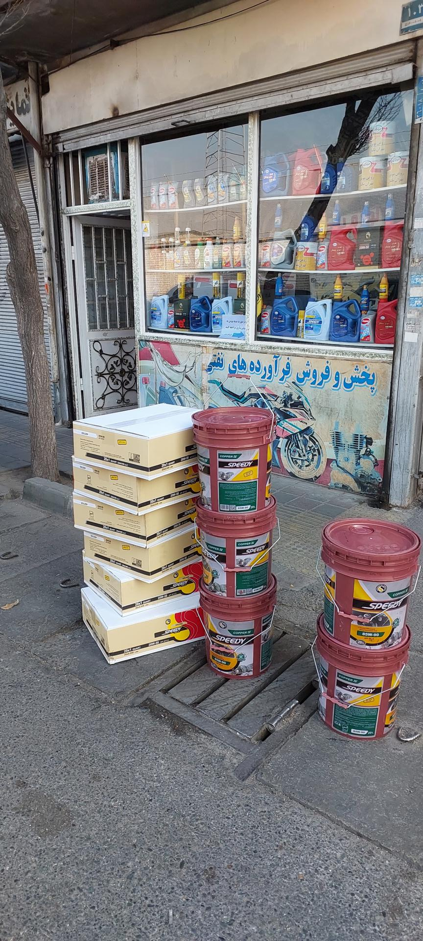 عکس بازرگانی پرشین