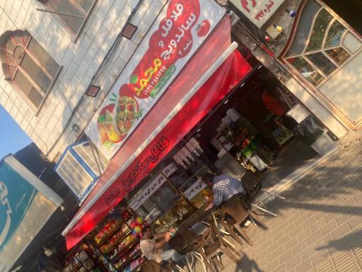 عکس فلافل محمد