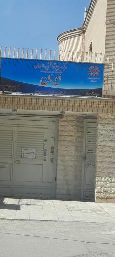 عکس مرکزجامع توانبخشی سالمندان ایران