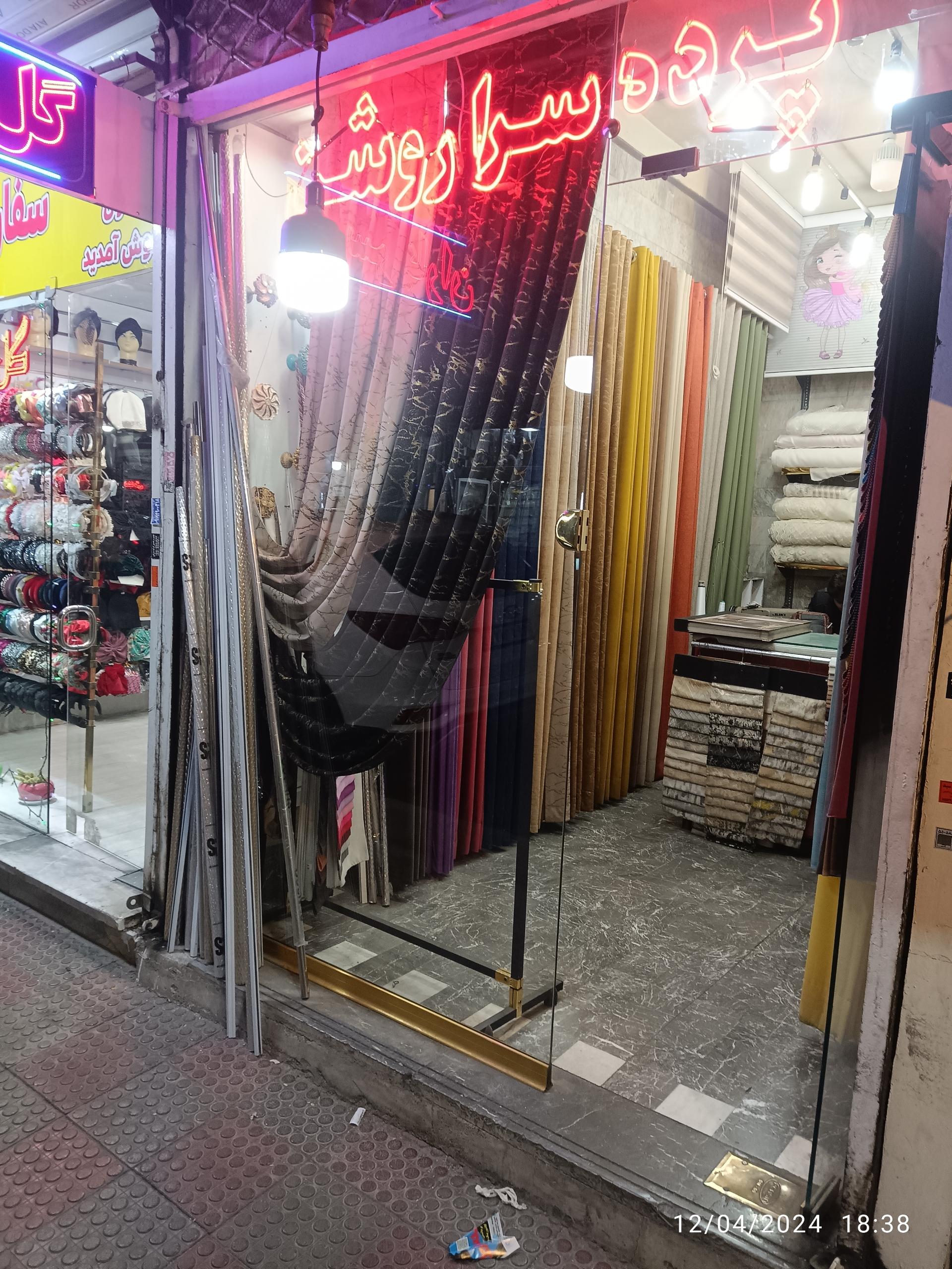 عکس پرده سرای روشن