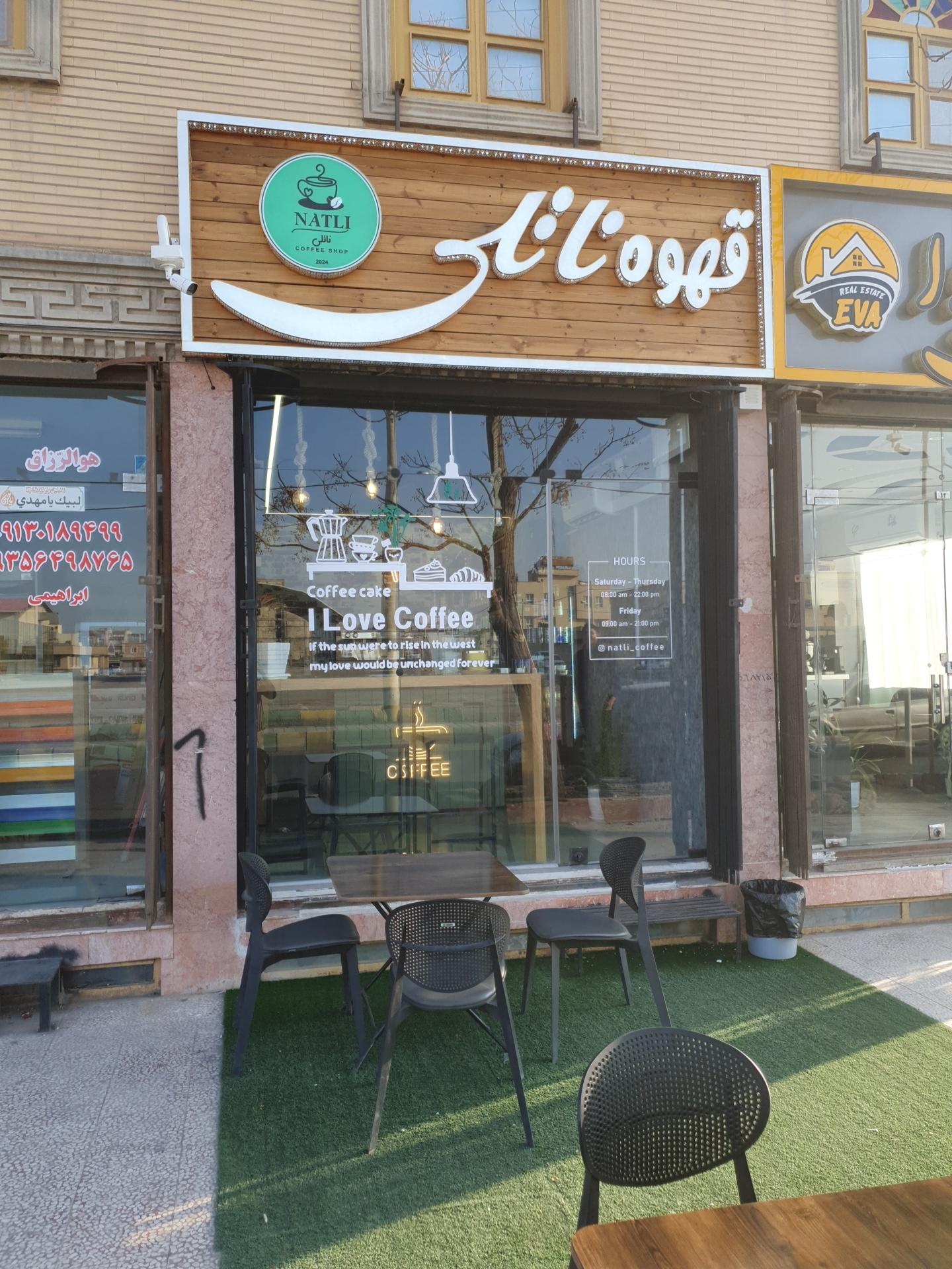 عکس قهوه ناتلی