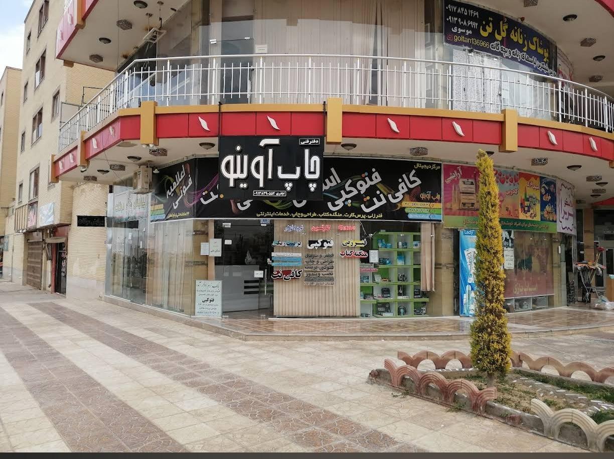 عکس کافی نت