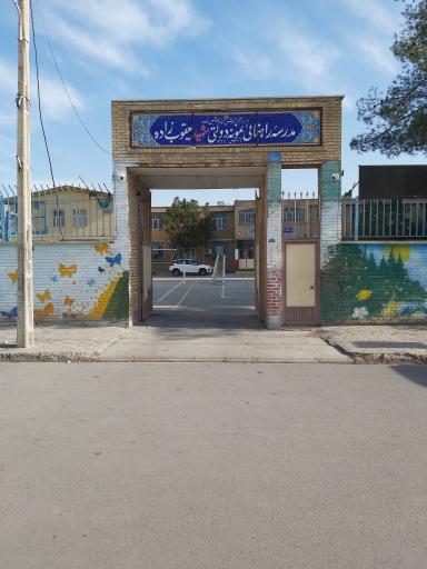 دبیرستان پسرانه نمونه دولتی شهید یعقوب زاده