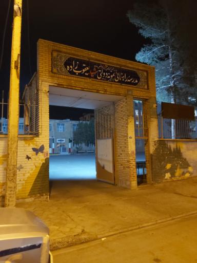 دبیرستان پسرانه نمونه دولتی شهید یعقوب زاده