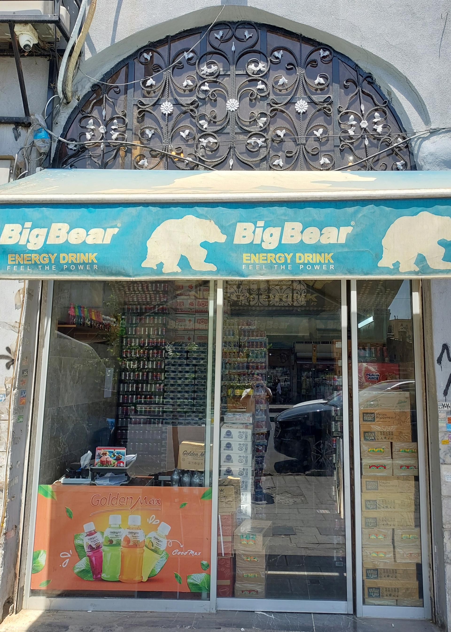 عکس بنکداری احمدی گلدن مکس