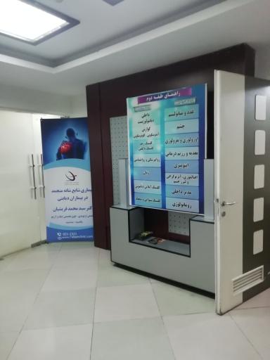 عکس کلینیک تخصصی سلامت و دیابت  تابان