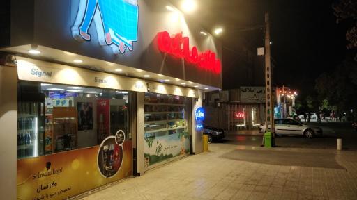 عکس هایپر مارکت مائده